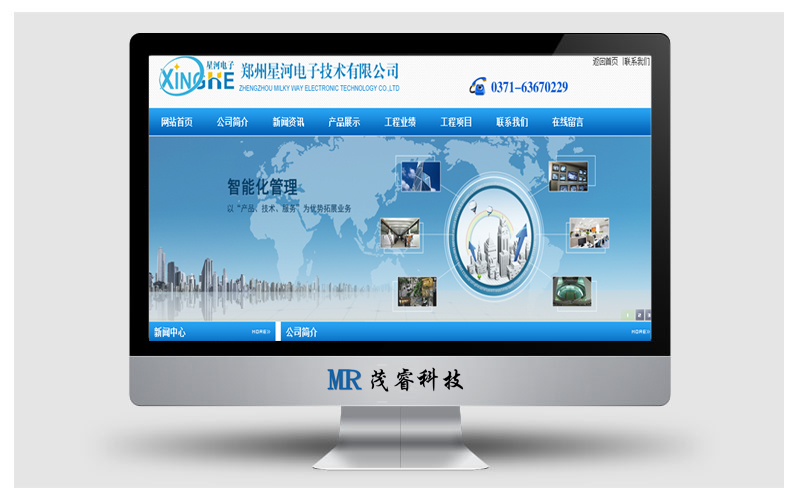 郑州星河电子技术有限公司官方网站