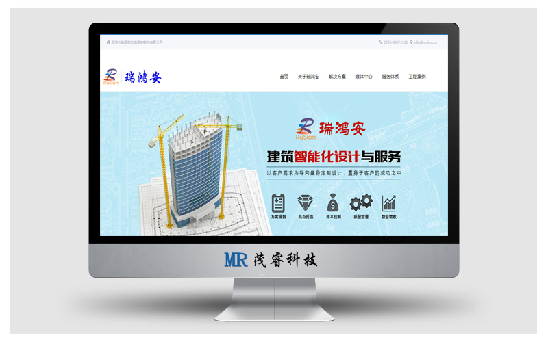热烈庆祝深圳市瑞鸿安科技有限公司网站上线