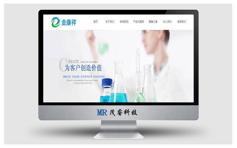 北京金康祥生物科技有限公司网站项目已完成